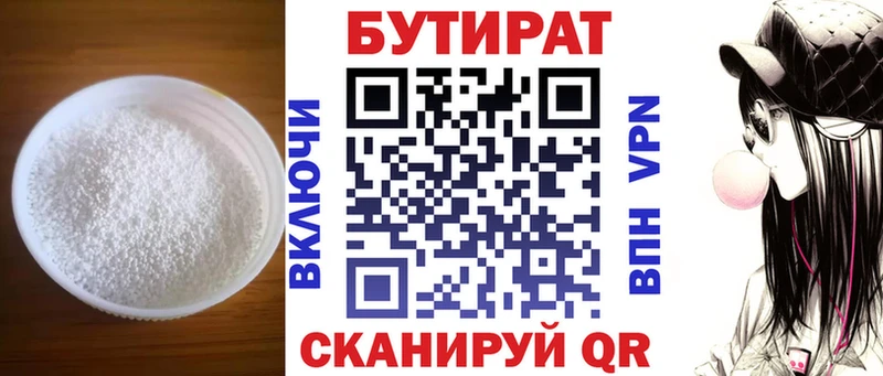БУТИРАТ бутик  Слюдянка 