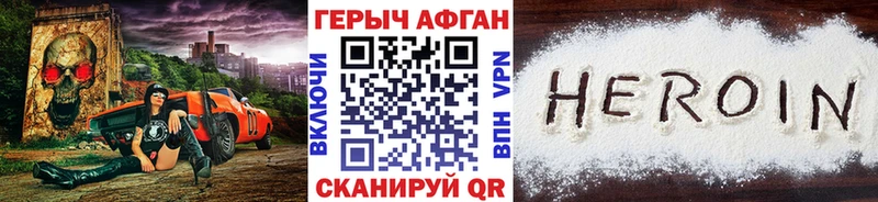 что такое   Слюдянка  Героин VHQ 