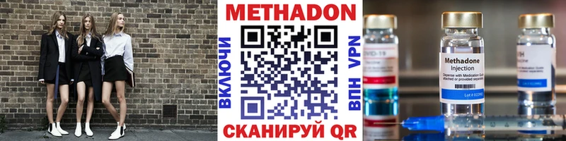 Метадон мёд Слюдянка